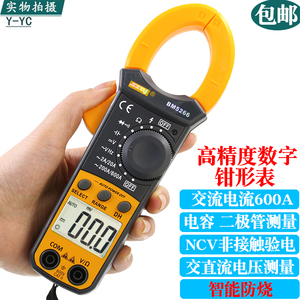 滨江BM5266数字钳形表万用表交流电流表万能表钳表电容钳流表温度