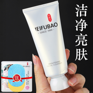 美肤宝洁面膏