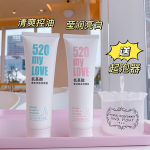 井尚美氨基酸洗面奶深层清洁控油清爽茶树男女通用舒缓保湿温和