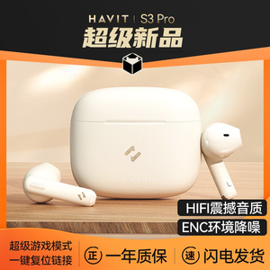 havit/海威特 S3Pro新款真无线蓝牙耳机运动降噪苹果华为vivo小米