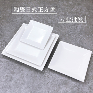 纯白陶瓷盘子正方形牛排盘甜品平盘日式摆盘寿司盘西餐盘西式餐具