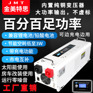 工频逆变器纯正弦波光伏房车12v24v48转220v大功率ups充电一体机