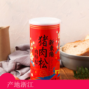 台湾风味新东阳肉松原味儿童海苔肉粉松拌饭儿童零食点心1罐包邮