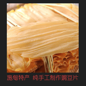 云南特产豆粉皮