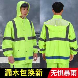 执勤反光雨衣雨裤套装新式交通安全服分体式男防水反光荧光黄防护