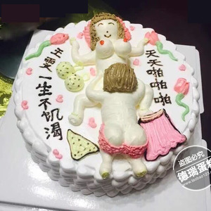杭州情趣生日蛋糕