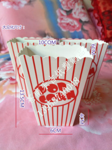 爆米花纸桶生日派对彩色鸡米花纸盒子食品包装红杯子薯条定制手提