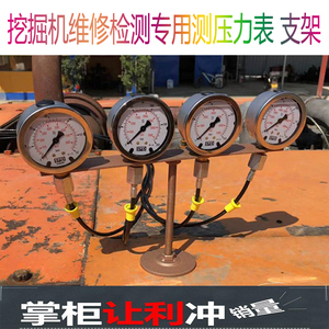 挖掘机维修检测试液压油泵测压表先导压力测量表仪表固定支架配件