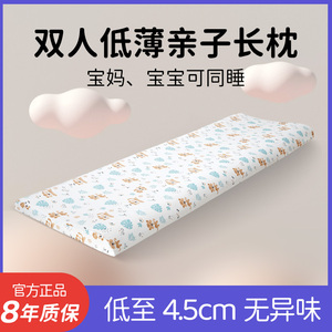 泰国天然乳胶枕头亲子加长夫妻枕芯一体护1.8床1.5米1.2m颈椎双人