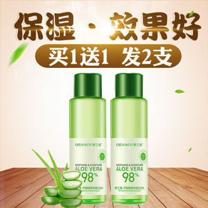 奥兰诺芦荟水