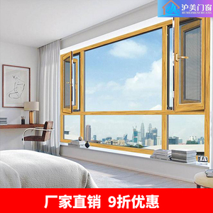 上海沪美门窗香港龙图断桥铝门窗80型隔音隔热保温铝合金窗封阳台