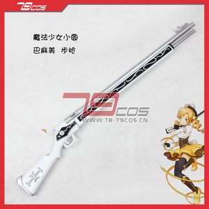 000人付款淘宝79cos魔法少女小圆巴麻美线膛燧发枪小圆精品cosplay