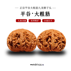 大粗筋九龙狮子头文玩核桃把玩收藏级高端精品平谷野生陈佩霞正版