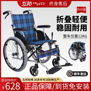 互邦轮椅HBL33老人铝合金便携小型轮椅折叠轻便互帮手推车免充气