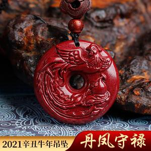 000人付款淘宝2021年属龙丹凤守禄朱砂吊坠招财吉祥物破太岁化解吉祥
