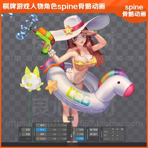 棋牌游戏人物角色动画/spine骨骼动画/麻将扑克素材/棋牌卡通美女
