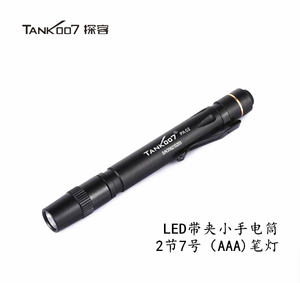 TANK007瞳孔笔灯led医生手电筒口腔耳鼻喉手灯铝合金白光 7号电池