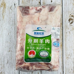 草原宏宝十二肋法排约2.5kg 法式羊排战斧羊排烤羊排内蒙古羊肉烧