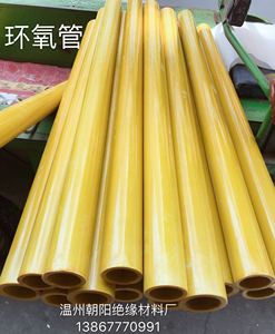 厂家3641黄色绝缘管环氧管玻纤电木管环氧树脂管内径22mm外径27mm