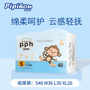 皮皮猴纸尿裤超薄透气xl/l/m/s码宝宝新生宝宝婴儿尿不湿厂家批发