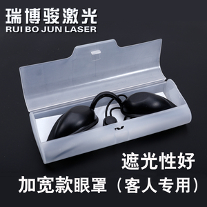 opt脱毛仪器眼镜E光子IPL遮光美容院专用防护镜激光防护眼罩墨镜