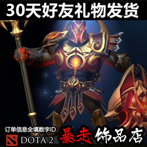 DOTA2忘却之命啊哈利姆宝瓶套 玛尔斯 神话 套装