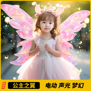 蝴蝶翅膀背饰儿童电动发光会动天使之翼女孩生日礼物仙女装饰玩具