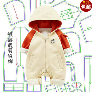 爬爬服婴儿新款打版纸样裁剪图纸宝宝新生儿连体衣哈衣做衣服模板
