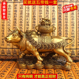 陶瓷牛风水摆件招财进宝