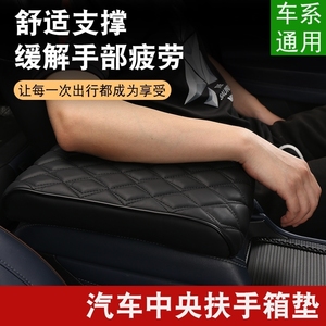 北京汽车E系列E150北汽E130绅宝D50幻速S2S3汽车改装中央扶手箱垫