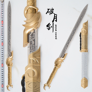 楚乔传破月剑残虹剑全金属剑防身小剑特工王妃影视道具刀剑未开刃