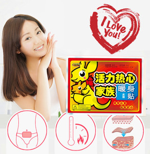 冬金达活力热心家族暖身贴成人冬季防寒保暖全身通用发热贴保暖贴