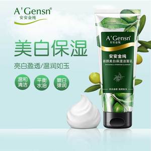 安安金纯橄榄油美白保湿洁面乳150g 安安国际洗面奶 深层清洁