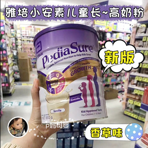 雅培小安素澳洲