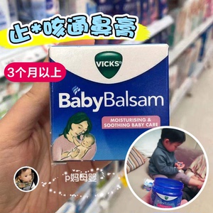 澳洲vicks通鼻膏缓解宝宝婴幼儿童舒缓膏50g咳嗽鼻塞