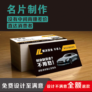 贷款名片制作订做中国人寿平安普惠未来集市设计模板插车卡片名片