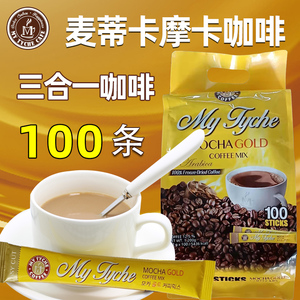 韩国进口咖啡 麦蒂卡摩卡女神咖啡三合一速溶咖啡100条大包1200g