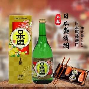日本盛清酒720