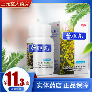 广州王老吉 藿胆丸36g霍胆丸鼻塞流涕前额头痛清热通窍搭鼻窦炎药
