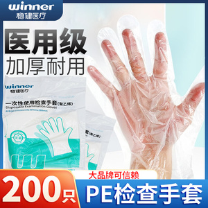 稳健医用手套一次性使用无菌灭菌级透明100只薄膜塑料pe医疗检查