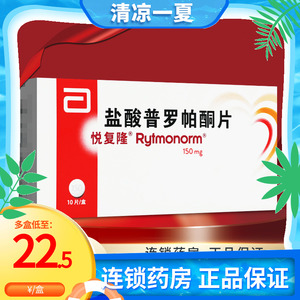 【普罗帕酮片】普罗帕酮片品牌,价格 - 阿里巴巴