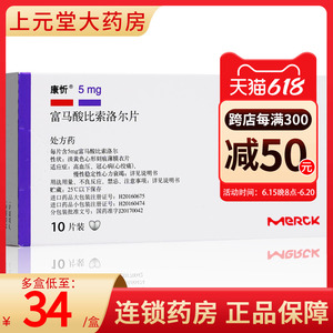 5mg*10片/盒 比索络尔片冠心病心绞痛心力衰竭高血压病血压高降压药