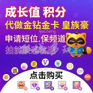 yy歪歪年费业务签到靓图标成长值积分至尊vip紫v名紫钻经验保金卡