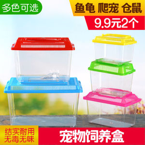 透明塑料乌龟盒宠物盒仓鼠爬虫饲养盒小号手提生态金鱼缸运输盒