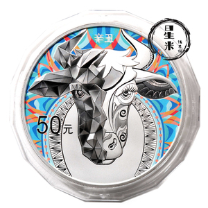 2019年辛丑年生肖牛彩色银币150g银牛圆形银质彩色纪念币