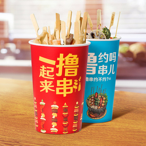 串串桶关东煮纸杯烧烤杯子一次性打包外卖冷锅钵钵鸡烧烤炸串杯子