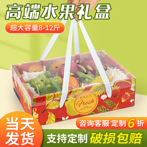 水果礼盒空盒子礼品包装盒定制高档透明礼品盒新鲜苹果篮送礼批发