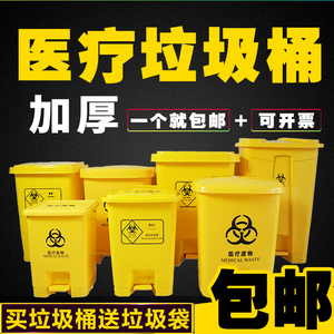 医疗垃圾桶黄色脚踏式诊所利器盒摇盖塑料废物桶医院用周转箱大号