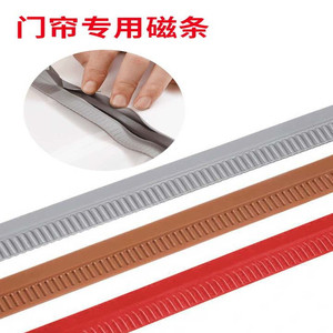 厂家直销软门帘包边条灰色棕色红色自吸磁吸强力软性橡胶磁条配件