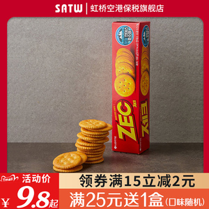 Lotte乐天ZEC杰克咸味饼干韩国进口苏打薄脆小圆饼干办公室小零食